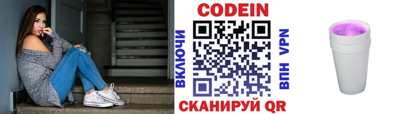 Codein напиток Lean (лин)  Дудинка 