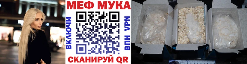 Меф мука  Дудинка 
