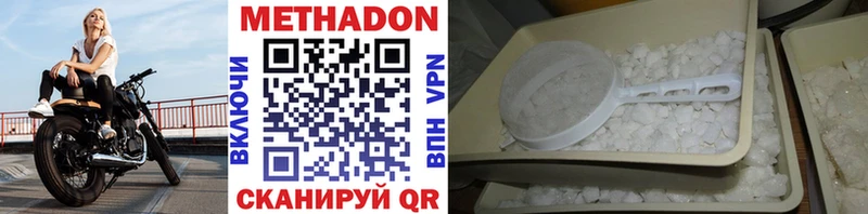 Метадон VHQ  купить наркоту  блэк спрут маркетплейс  Дудинка 